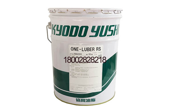 日本協(xié)同KYODO YUSHI ONE-LUBER RS