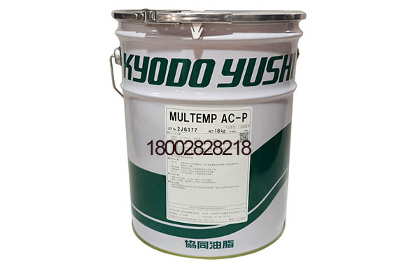 日本協(xié)同KYODO YUSHI MULTEMP AC-P