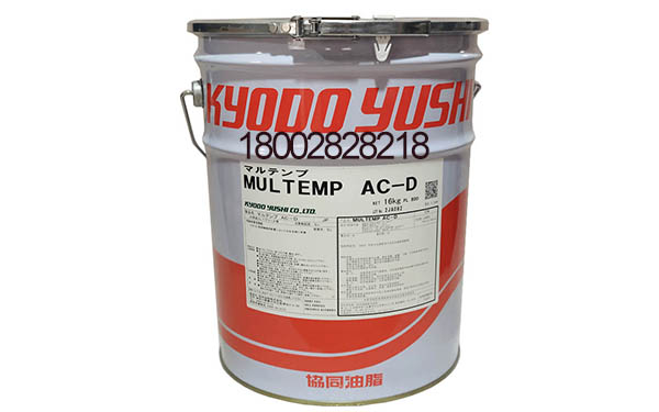 日本協(xié)同KYODO YUSHI MULTEMP AC-D