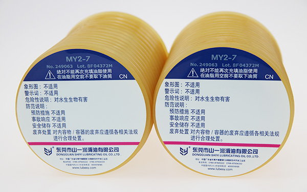 山一 MY2-7/MY2-4 注塑機(jī)潤(rùn)滑油脂